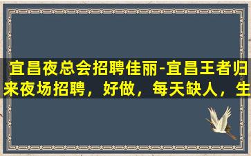 南平KTV招聘